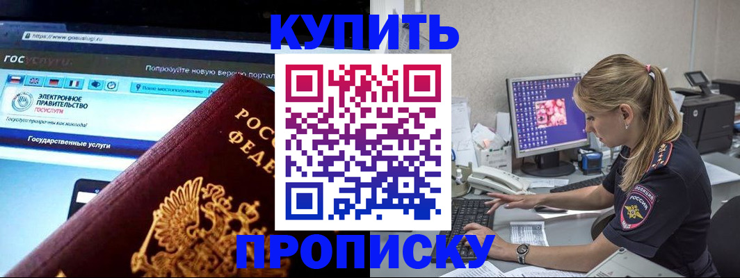 временная регистрация адрес в Сасово
