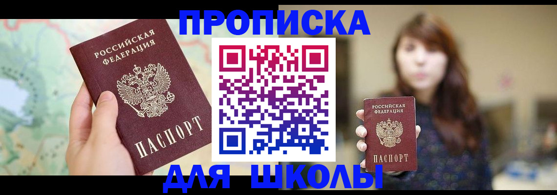 временная регистрация в Сасово