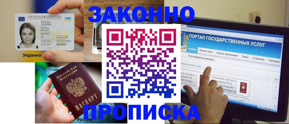 временная регистрация для всех в Сасово
