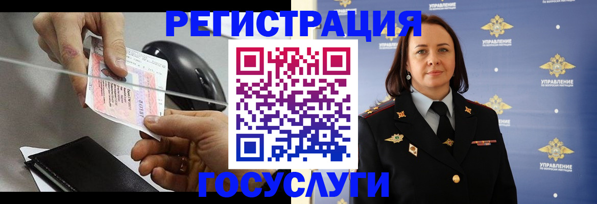 временная регистрация 2025 в Сасово