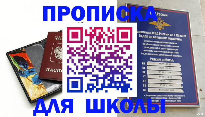 регистрация для дет. сада в Сасово