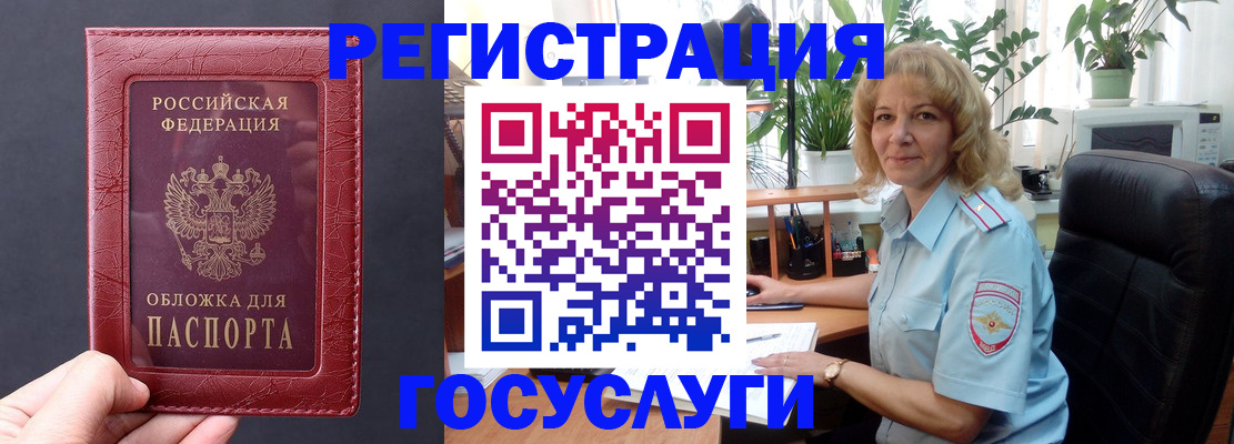 миграционный учет в Сасово