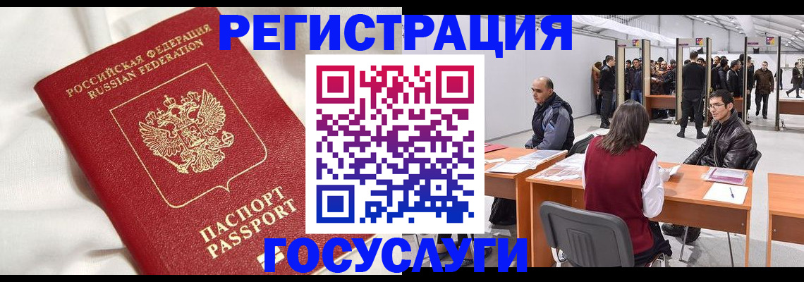 прописка штамп в Сасово