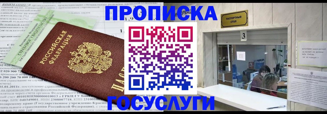 временная регистрация купить в Сасово