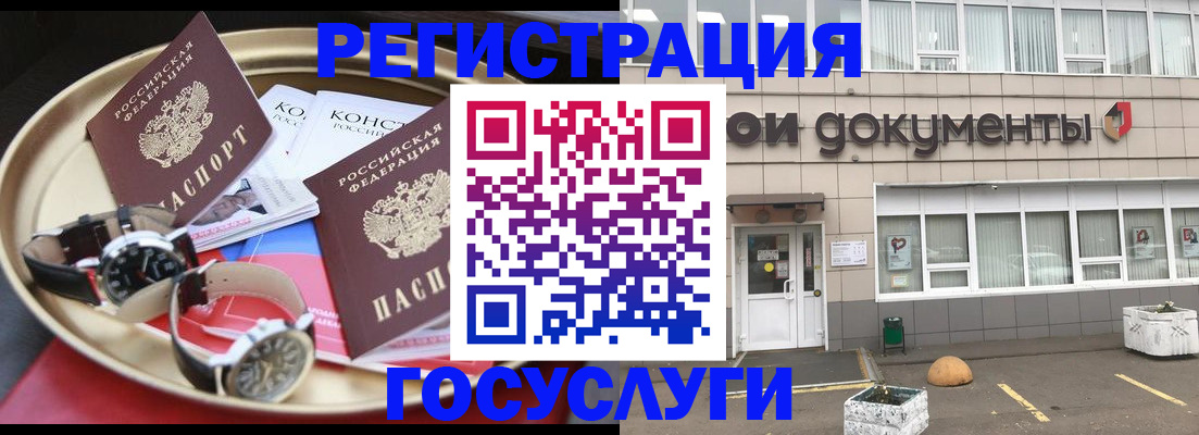 регистрация для дет. сада в Сасово